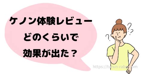 ケノンでハイジニーナにしてみた30代女の体験ブログ。